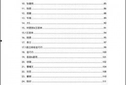 网红大瓜文件docx,一场娱乐圈的狂欢与争议